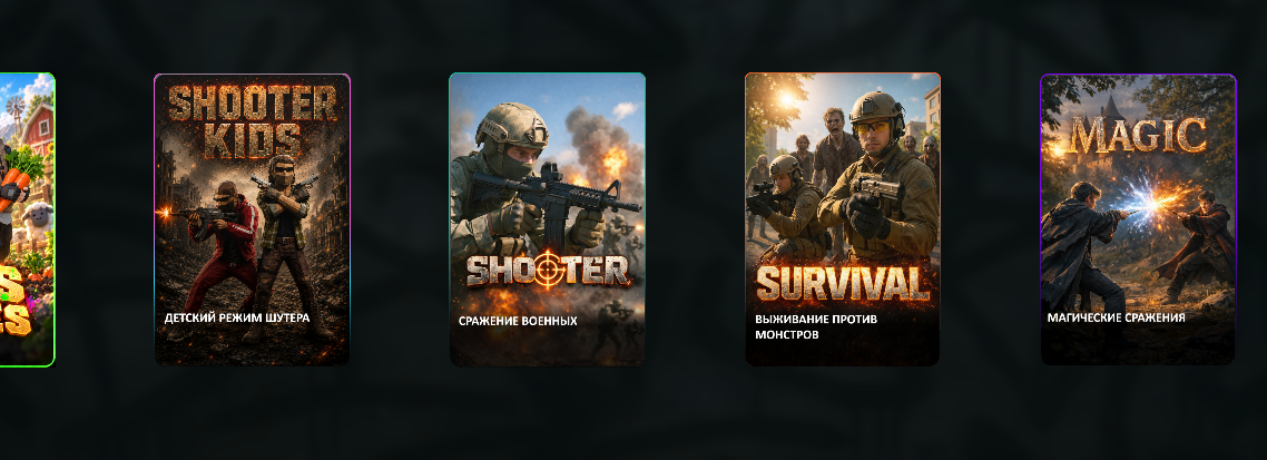 Карточки режимов в админке: Shooter Kids, Shooter, Survival и Magic